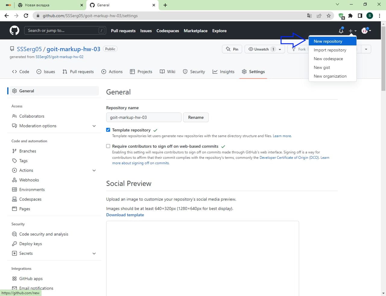 Create New repository